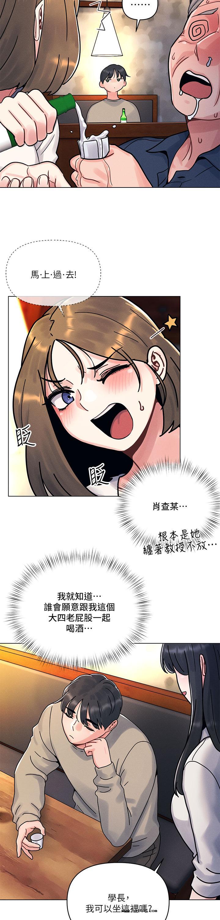 【全彩韩漫】今晚是第一次 第1~3話 【全彩韩漫】今晚是第一次 第1~3話