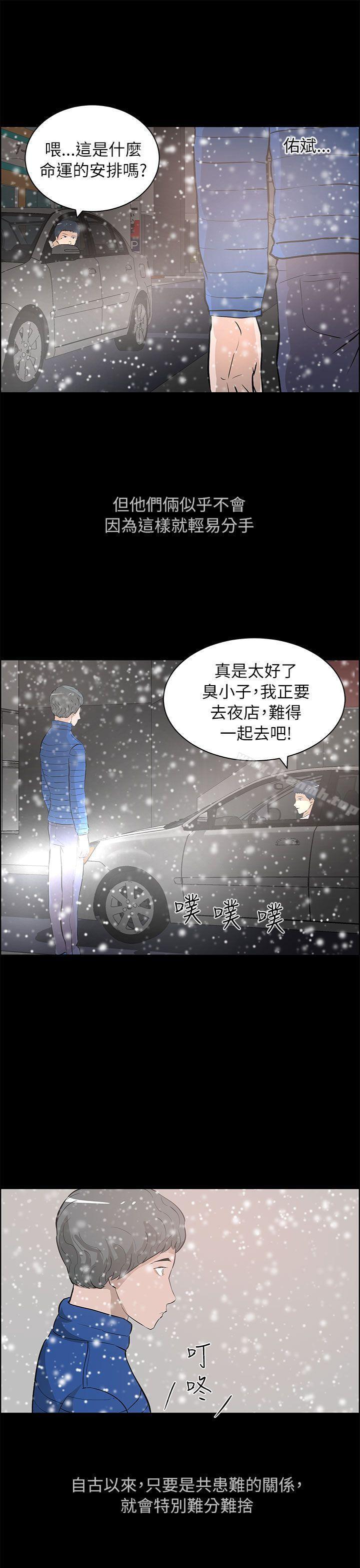 【全彩韩漫】變成狗的男人 第25~26話[完]