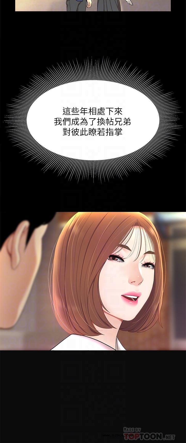 【全彩韩漫】天下第一泡 第1~3話