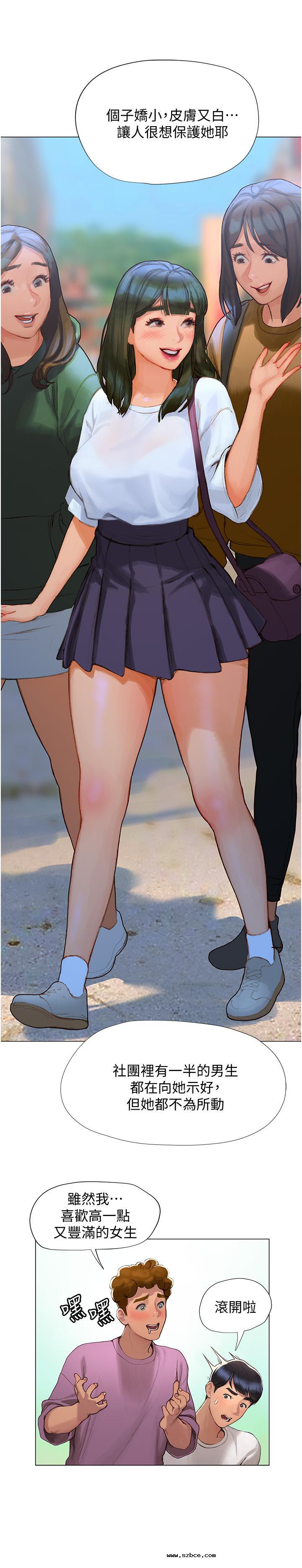 【全彩韩漫】終結曖昧 第1~3話