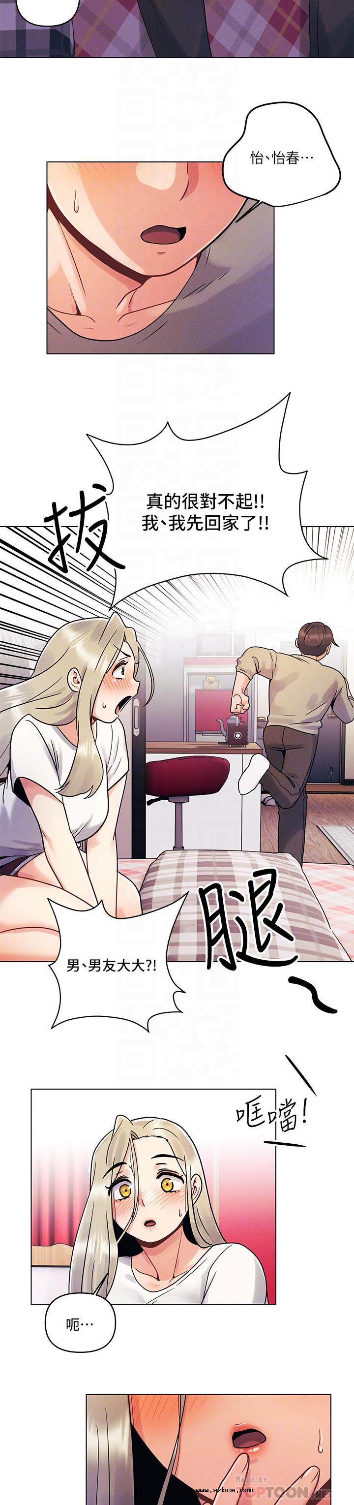 【全彩韩漫】今晚是第一次 第1~3話 【全彩韩漫】今晚是第一次 第1~3話