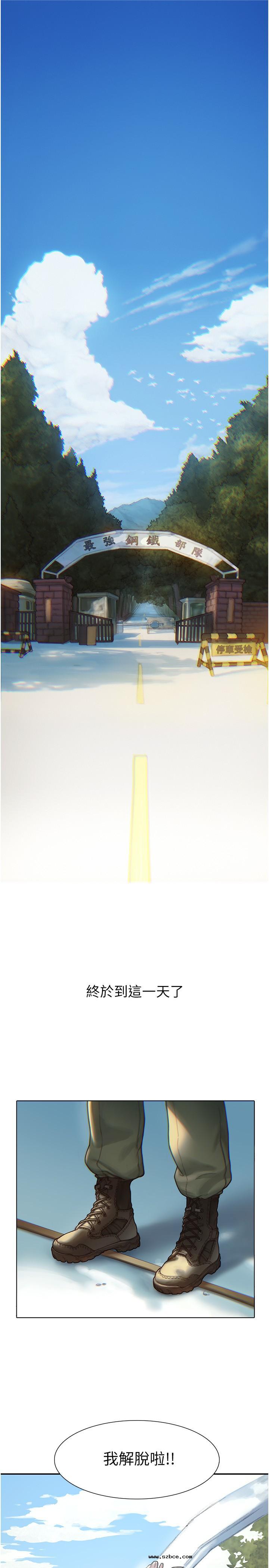 【全彩韩漫】終結曖昧 第1~3話