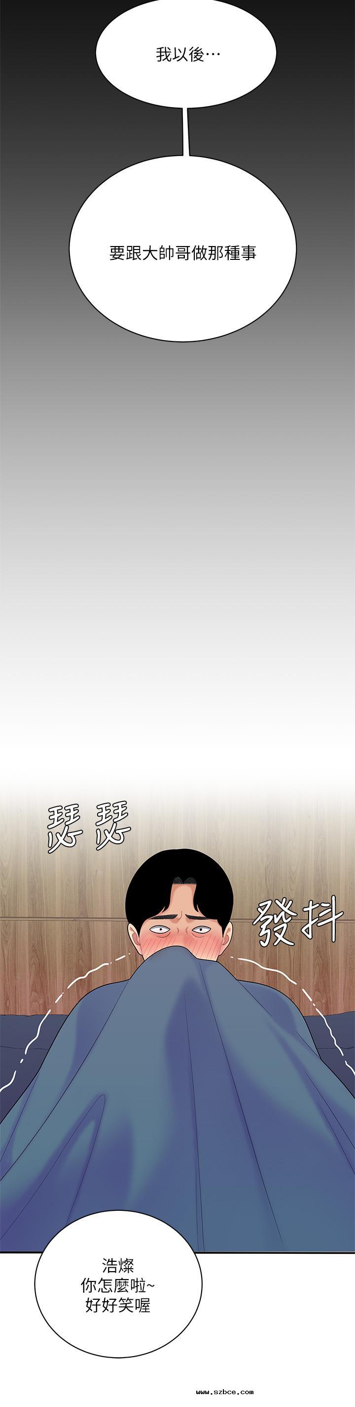 【全彩韩漫】天下第一泡 第1~3話