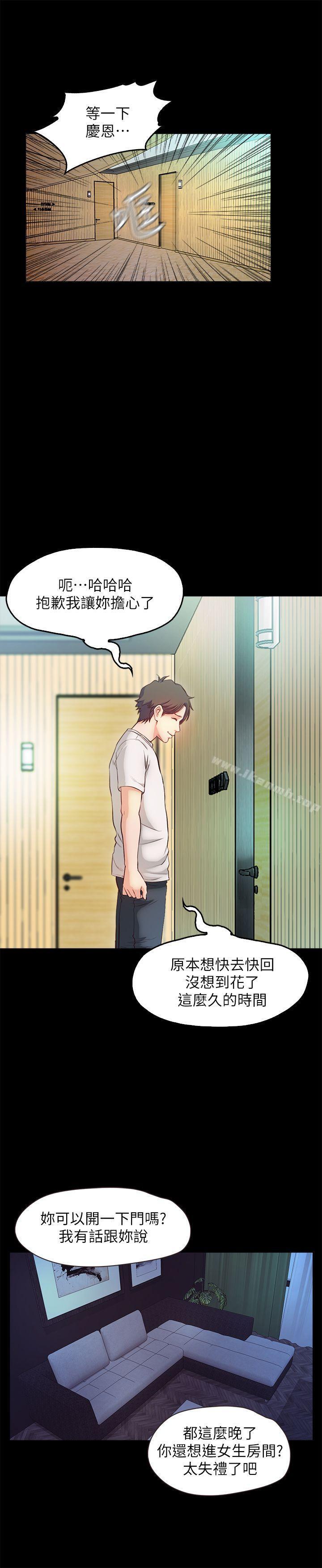 【全彩韩漫】甜蜜假期 第19~21話[完]