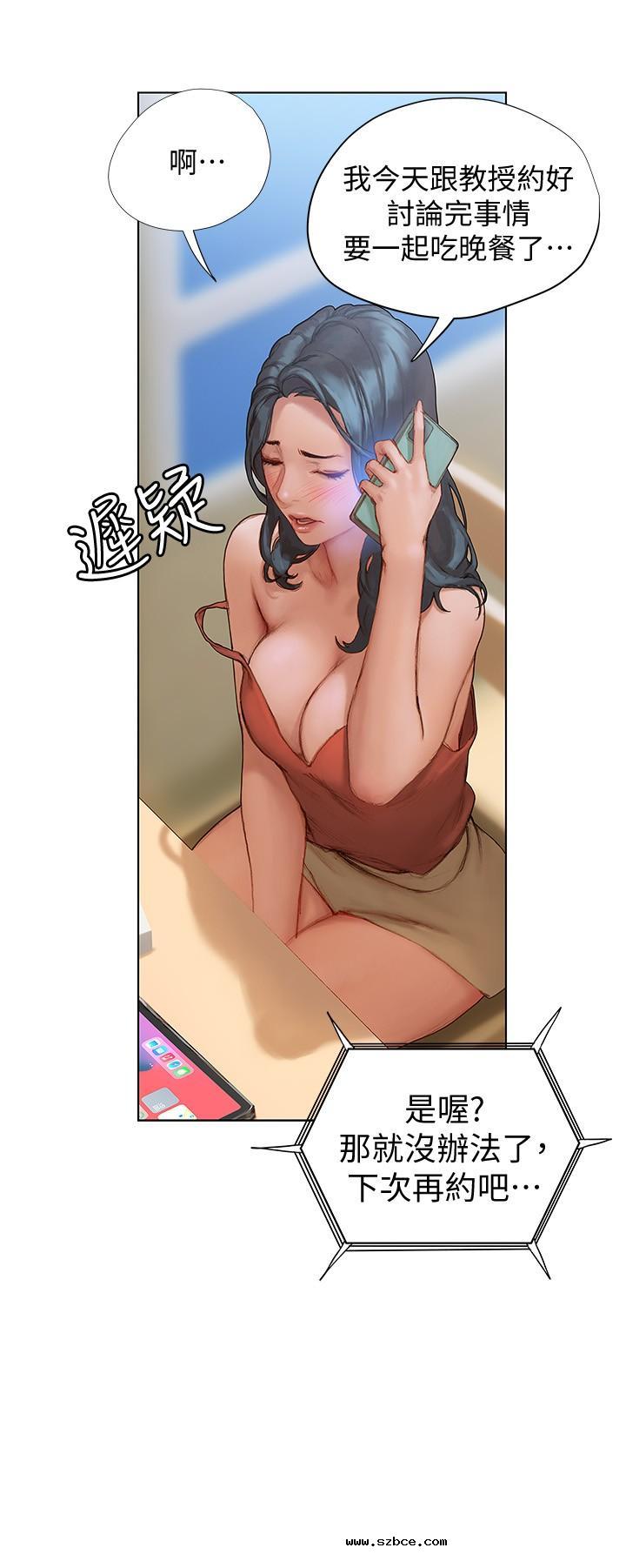 【全彩韩漫】終結曖昧 第1~3話