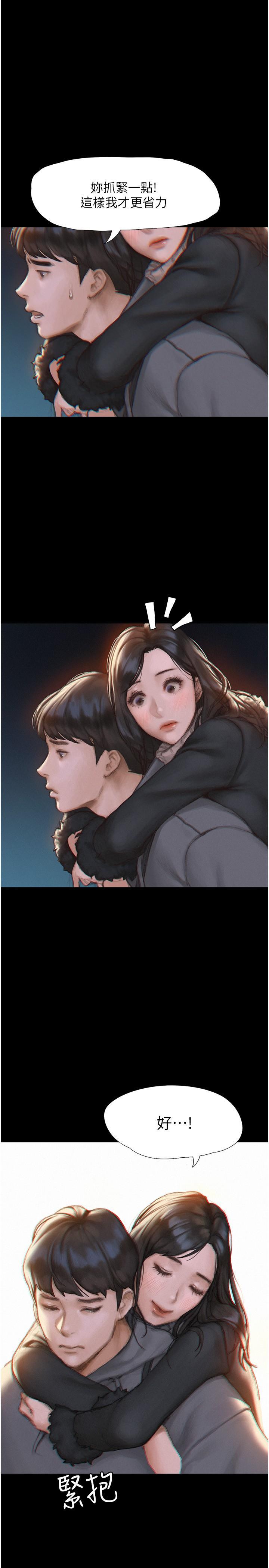 【全彩韩漫】終結曖昧 第1~3話