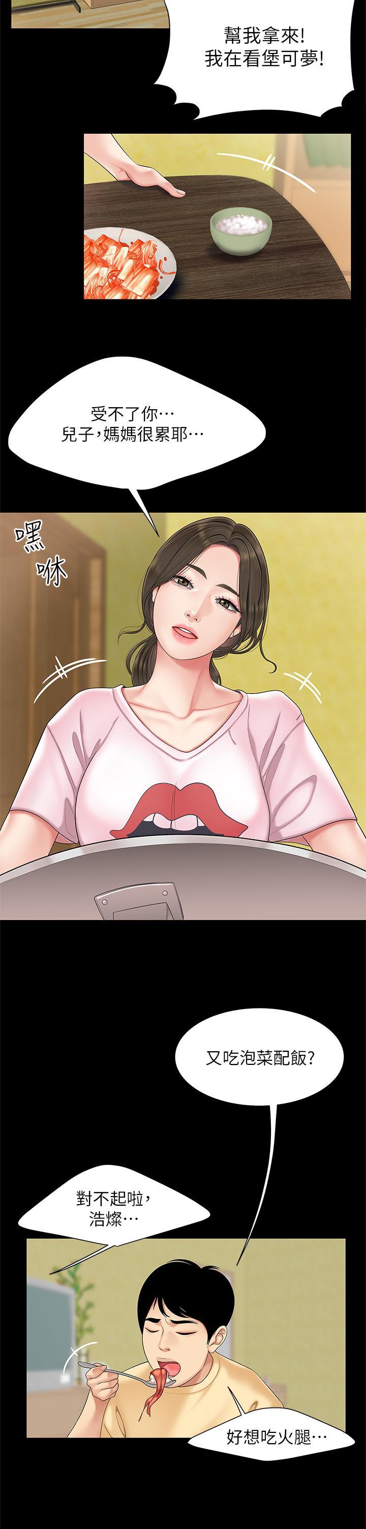 【全彩韩漫】天下第一泡 第1~3話