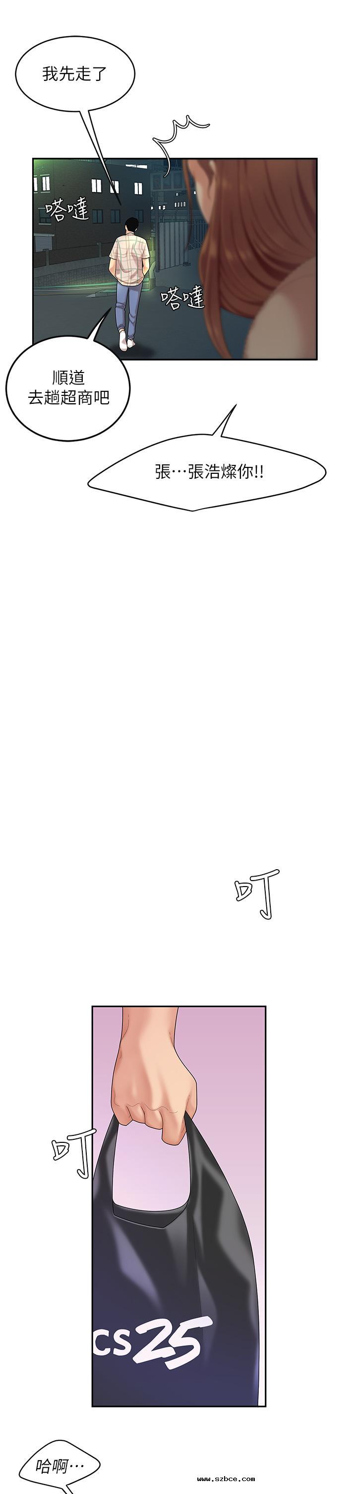 【全彩韩漫】天下第一泡 第1~3話