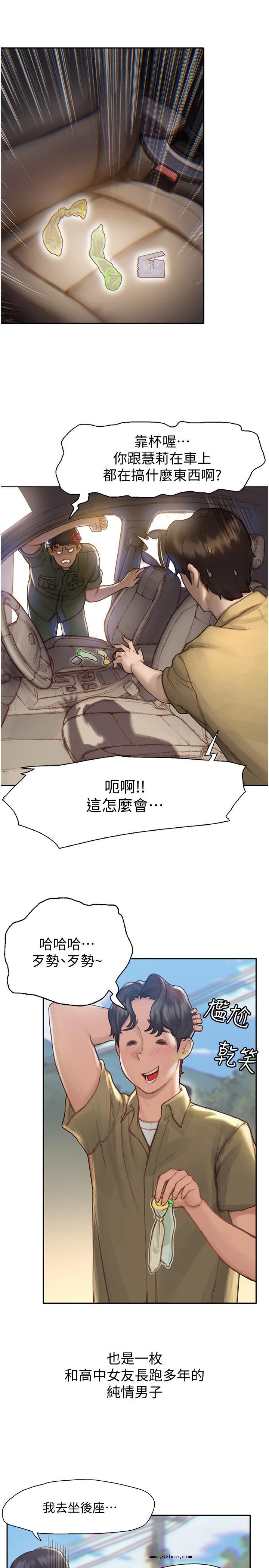 【全彩韩漫】終結曖昧 第1~3話