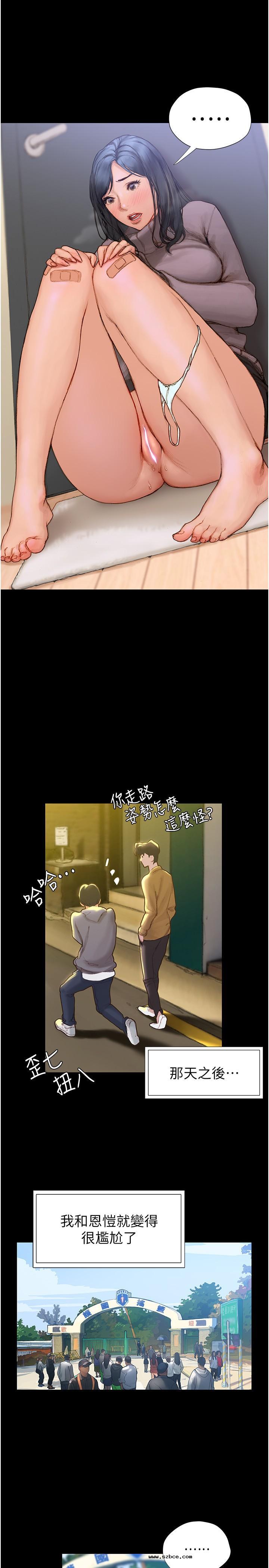 【全彩韩漫】終結曖昧 第1~3話