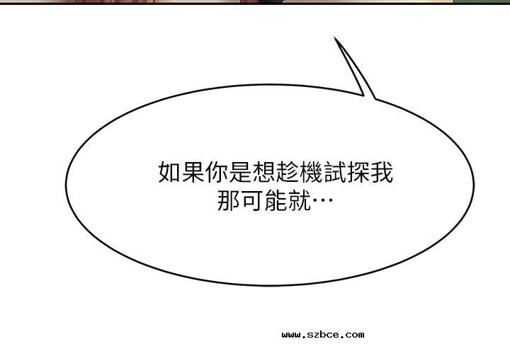 【全彩韩漫】天下第一泡 第1~3話