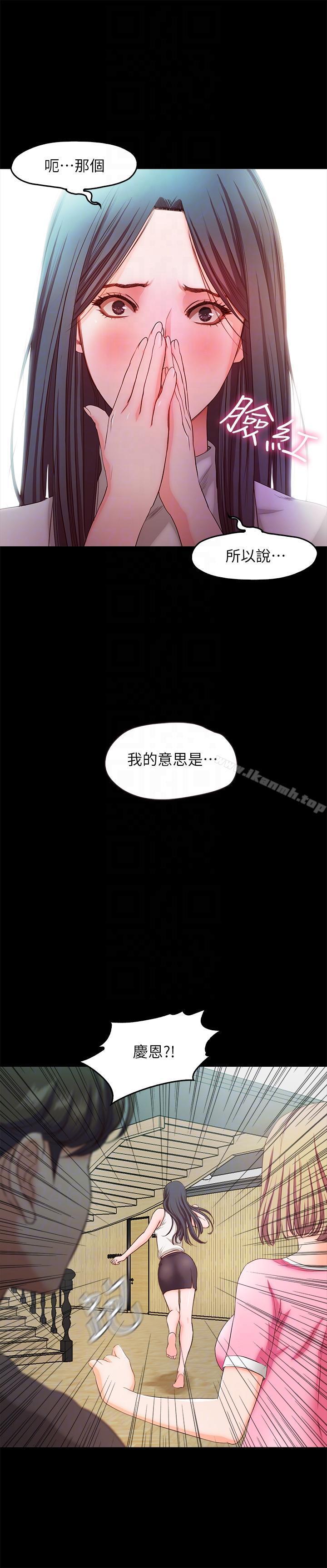 【全彩韩漫】甜蜜假期 第19~21話[完]