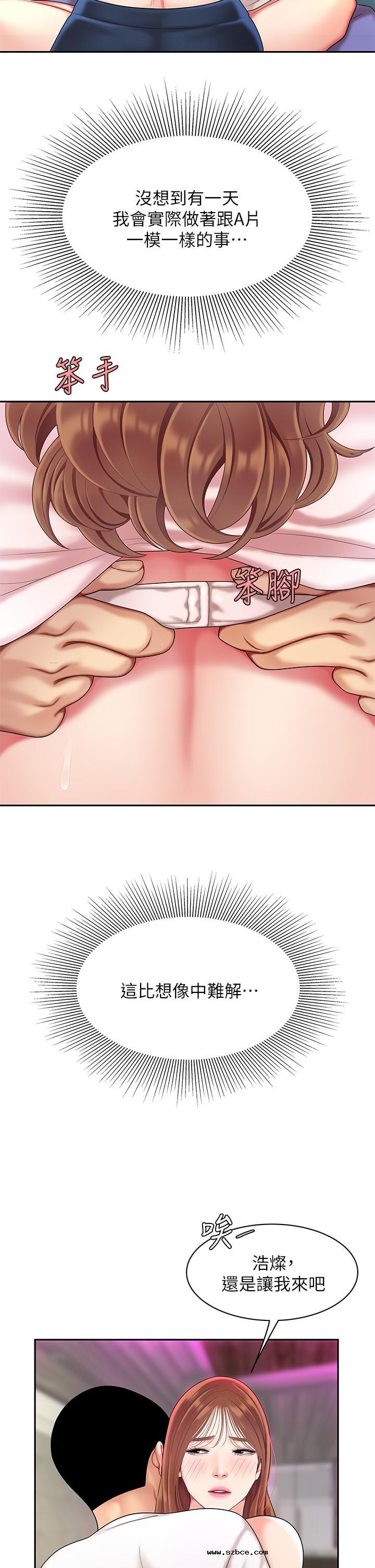 【全彩韩漫】天下第一泡 第1~3話