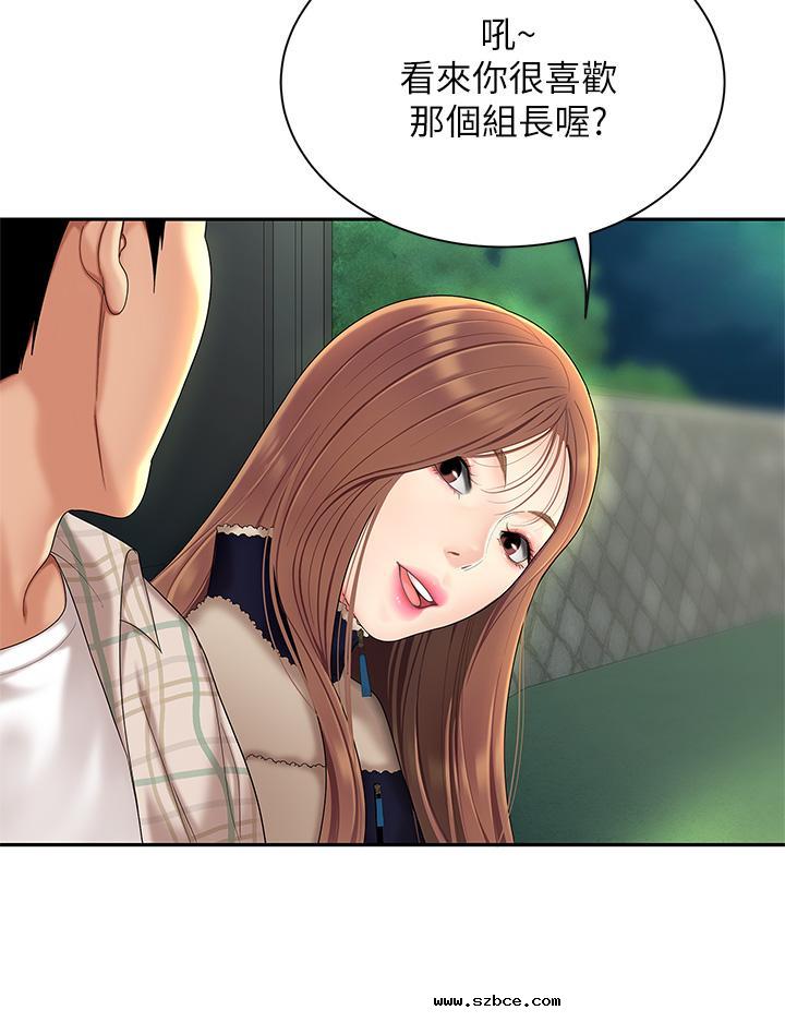 【全彩韩漫】天下第一泡 第1~3話