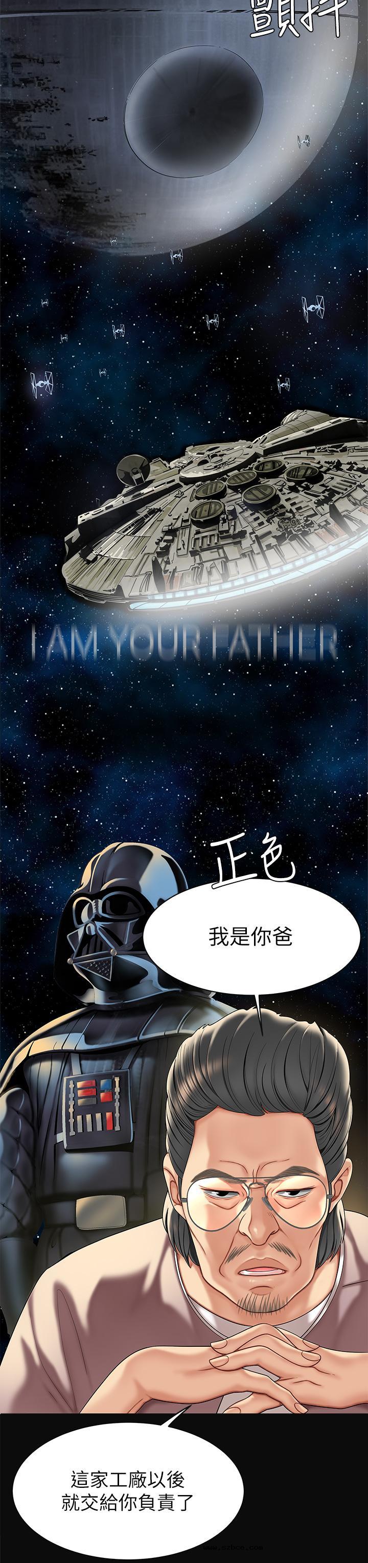 【全彩韩漫】天下第一泡 第1~3話