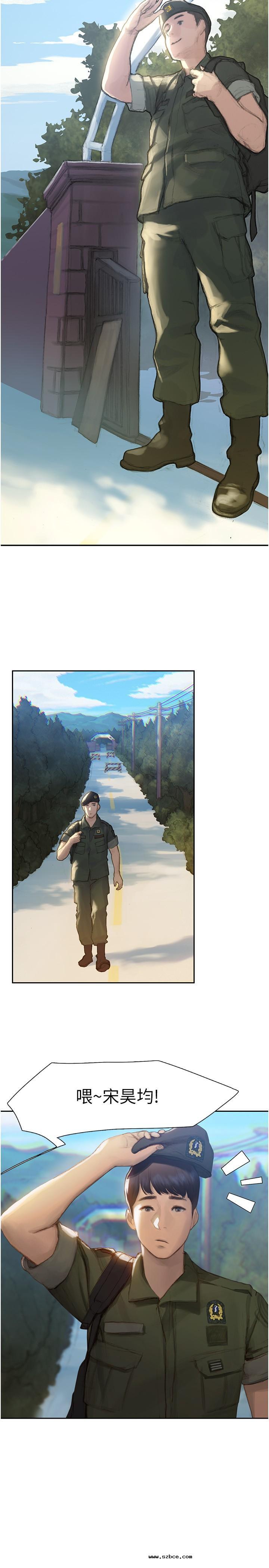 【全彩韩漫】終結曖昧 第1~3話