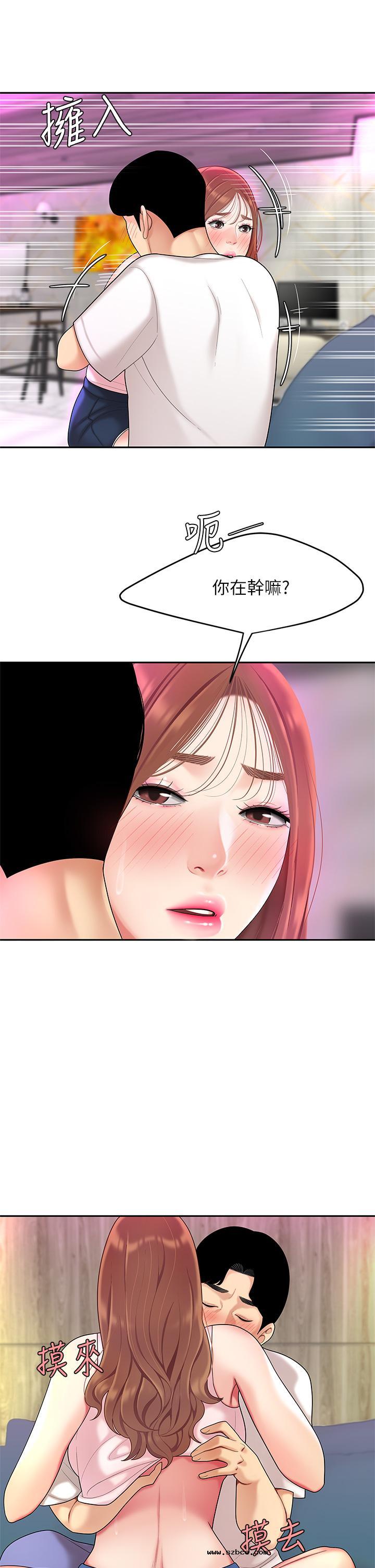 【全彩韩漫】天下第一泡 第1~3話