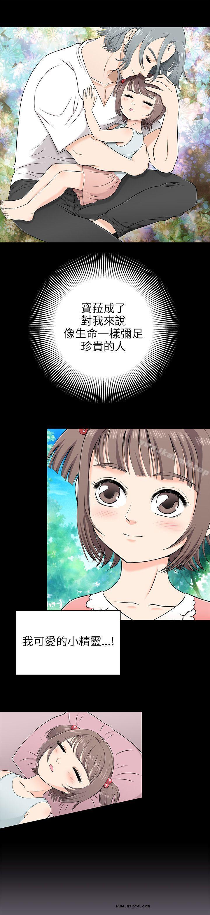 【全彩韩漫】兩個女人 第1~3話