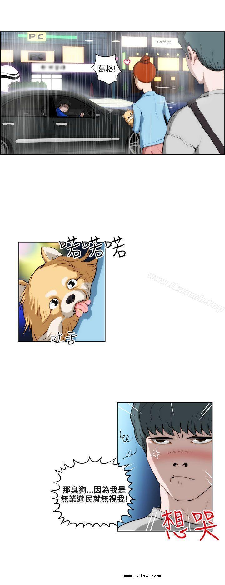 【全彩韩漫】變成狗的男人 第1~3話 【全彩韩漫】變成狗的男人 第1~3話