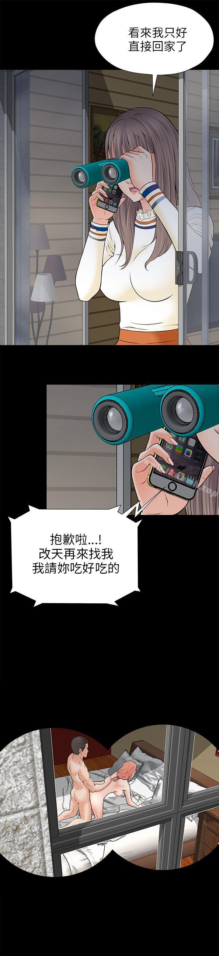 【全彩韩漫】兩個女人 第1~3話