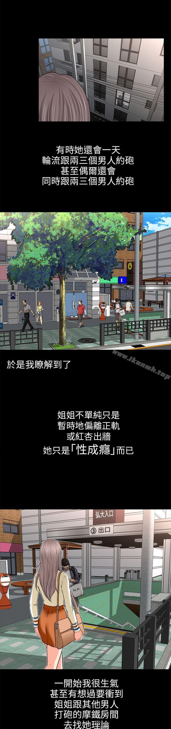 【全彩韩漫】兩個女人 第1~3話