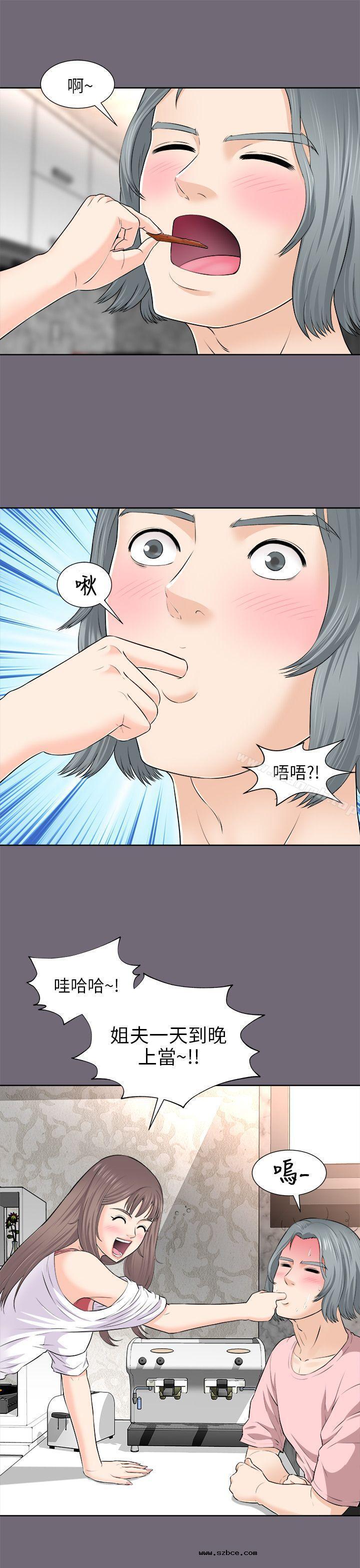 【全彩韩漫】兩個女人 第1~3話