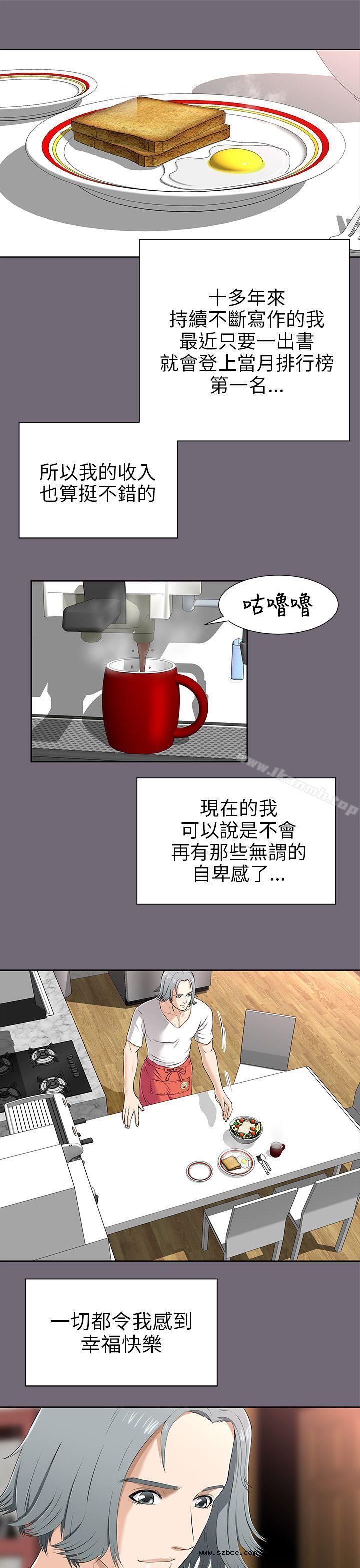 【全彩韩漫】兩個女人 第1~3話