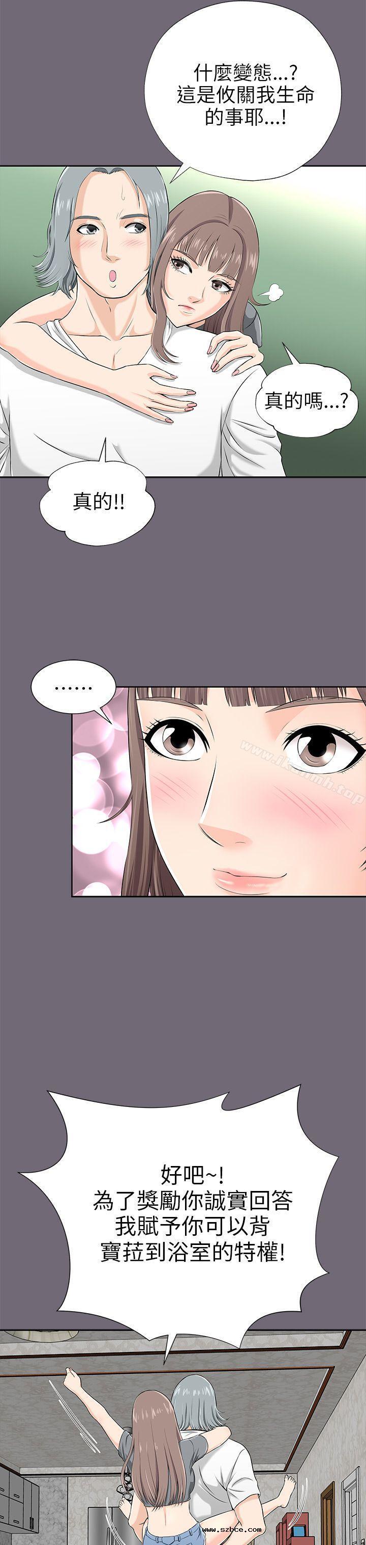 【全彩韩漫】兩個女人 第1~3話