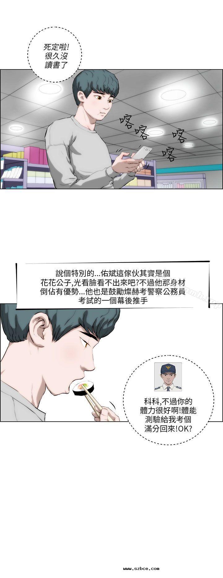 【全彩韩漫】變成狗的男人 第1~3話 【全彩韩漫】變成狗的男人 第1~3話