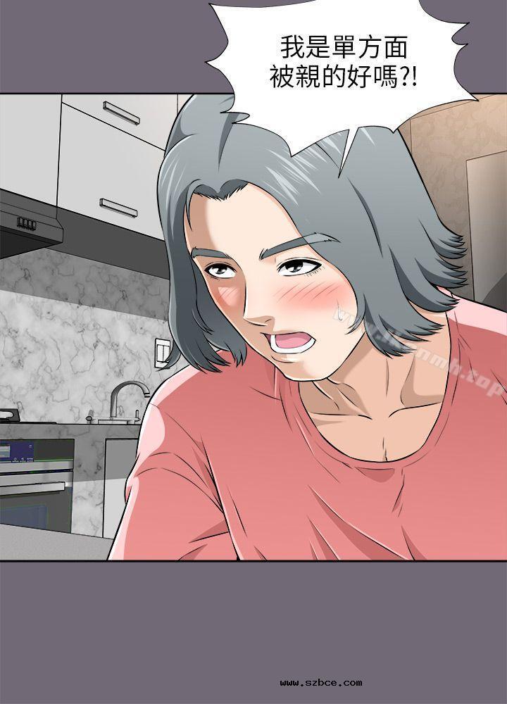 【全彩韩漫】兩個女人 第1~3話