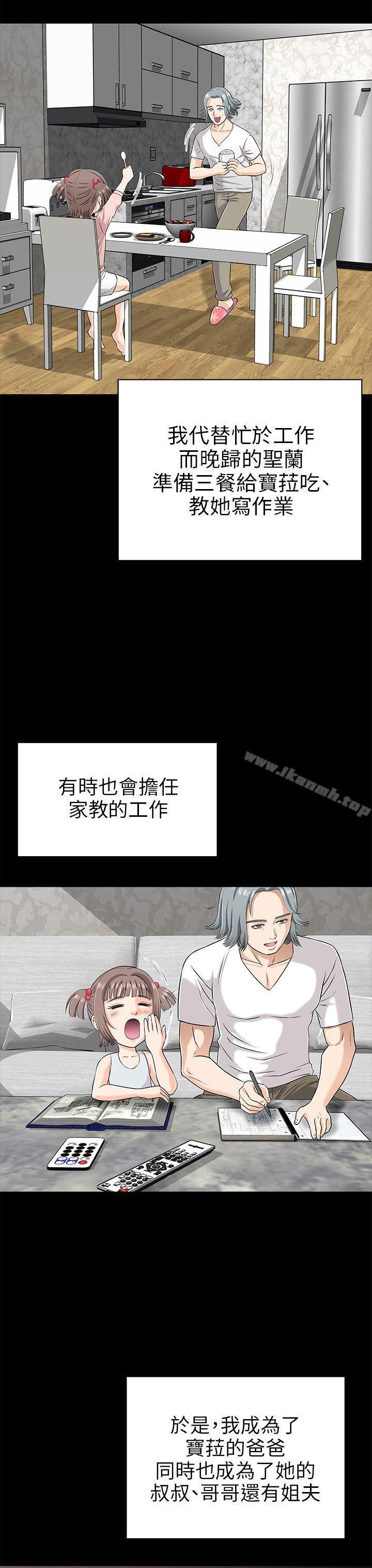 【全彩韩漫】兩個女人 第1~3話