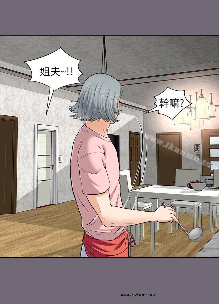 【全彩韩漫】兩個女人 第1~3話