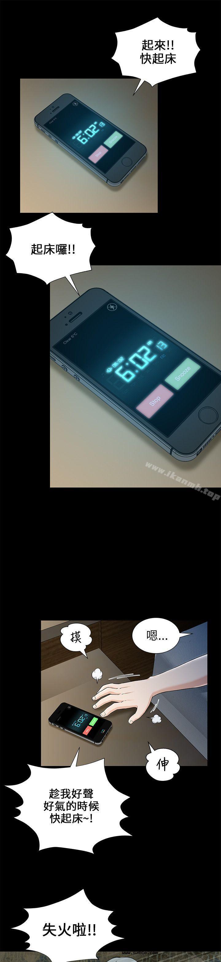 【全彩韩漫】兩個女人 第1~3話