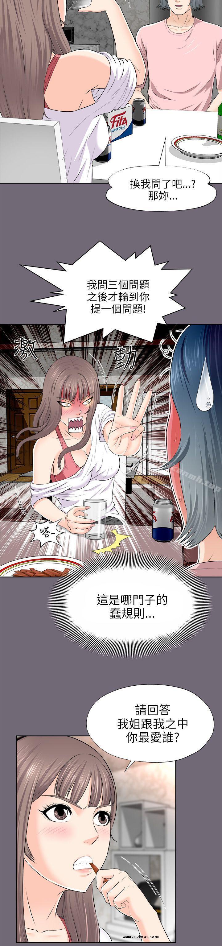 【全彩韩漫】兩個女人 第1~3話