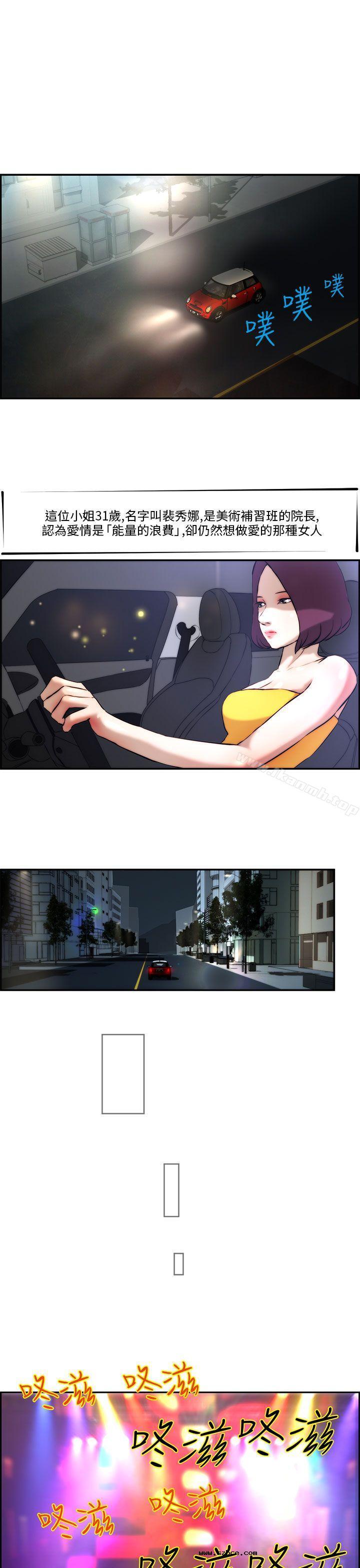 【全彩韩漫】變成狗的男人 第1~3話 【全彩韩漫】變成狗的男人 第1~3話