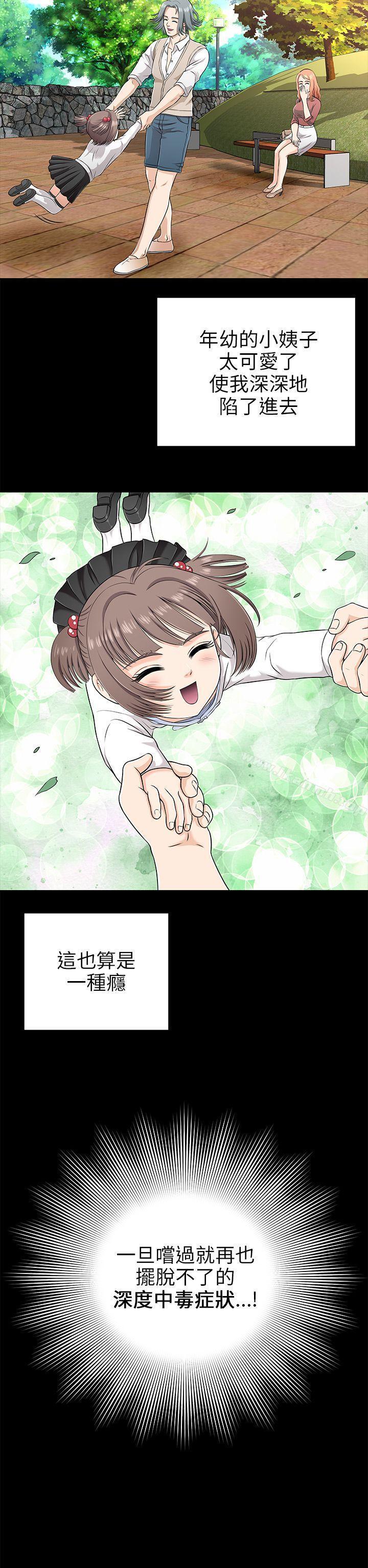 【全彩韩漫】兩個女人 第1~3話