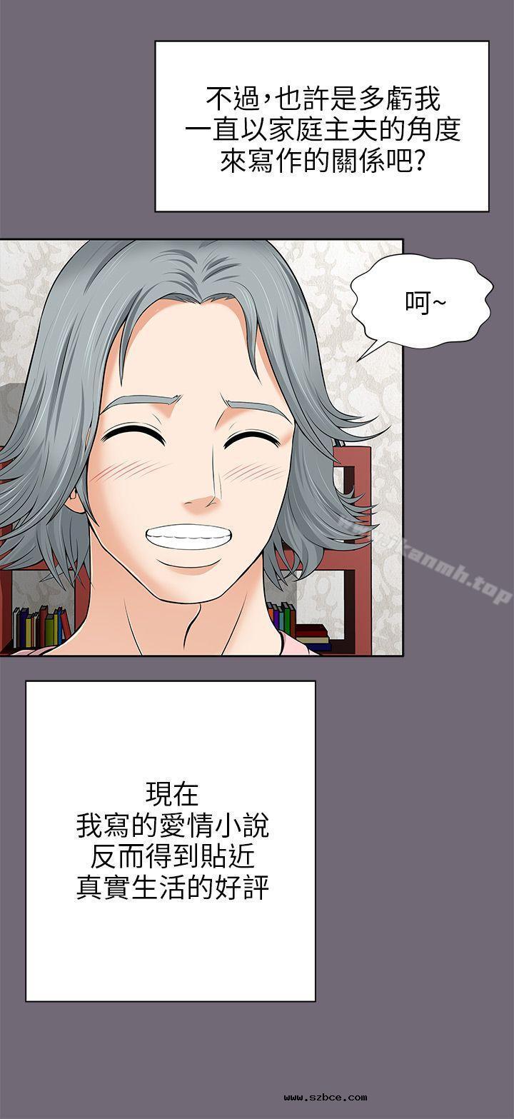 【全彩韩漫】兩個女人 第1~3話