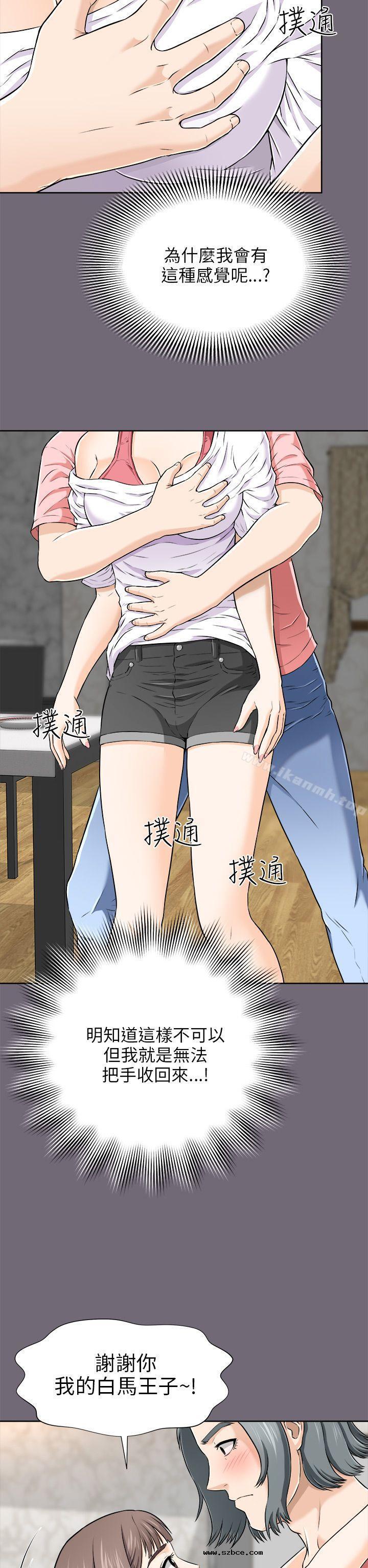 【全彩韩漫】兩個女人 第1~3話