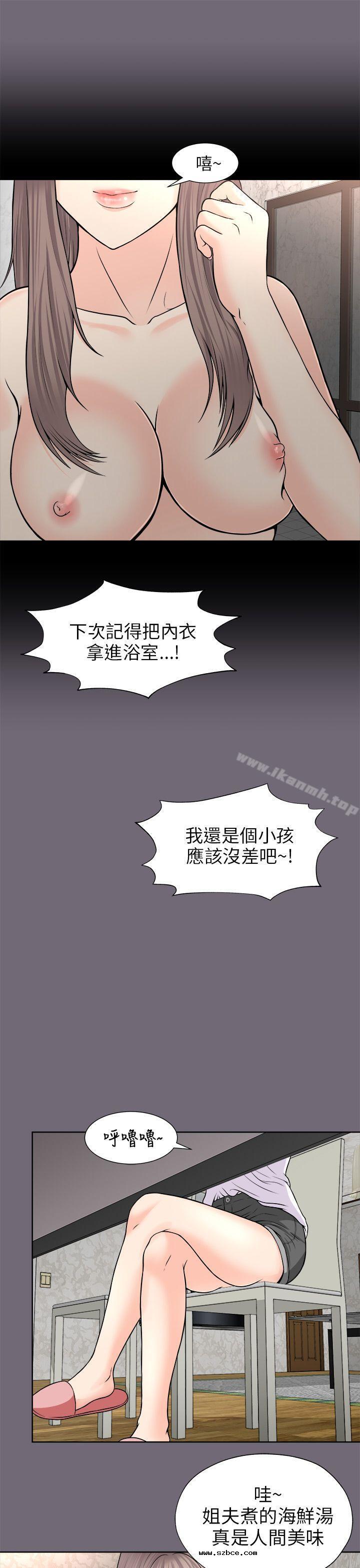 【全彩韩漫】兩個女人 第1~3話