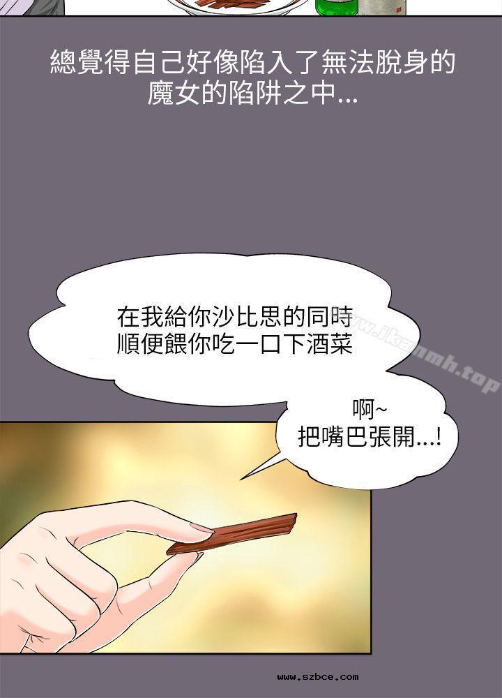 【全彩韩漫】兩個女人 第1~3話