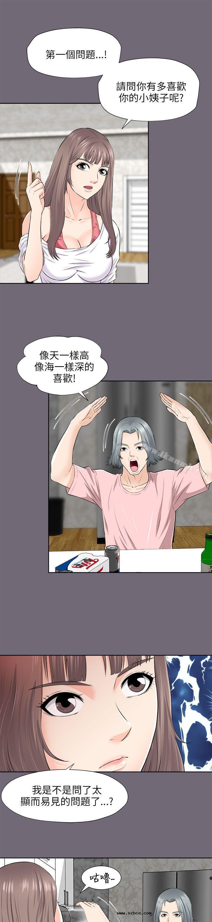 【全彩韩漫】兩個女人 第1~3話