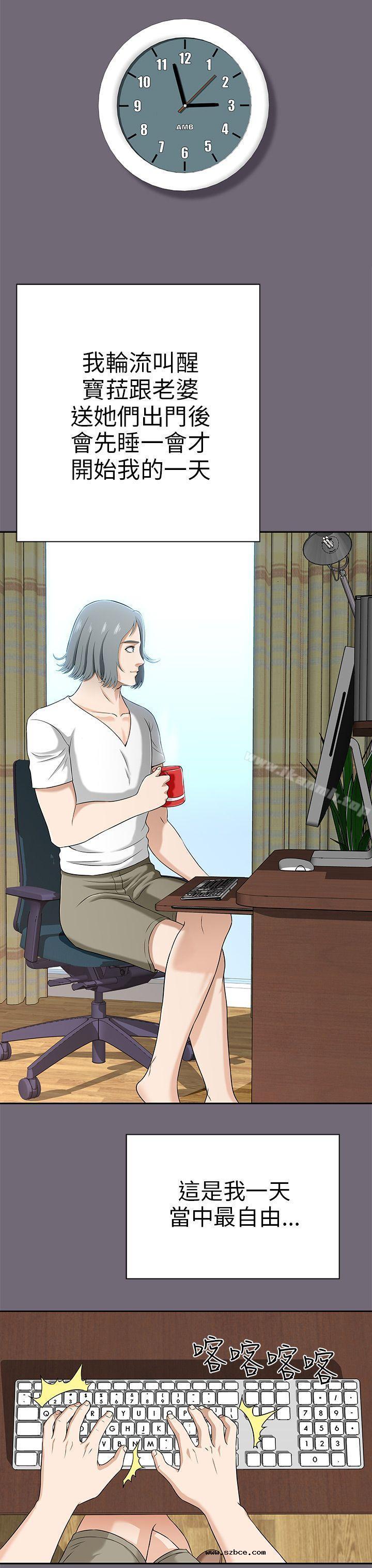 【全彩韩漫】兩個女人 第1~3話