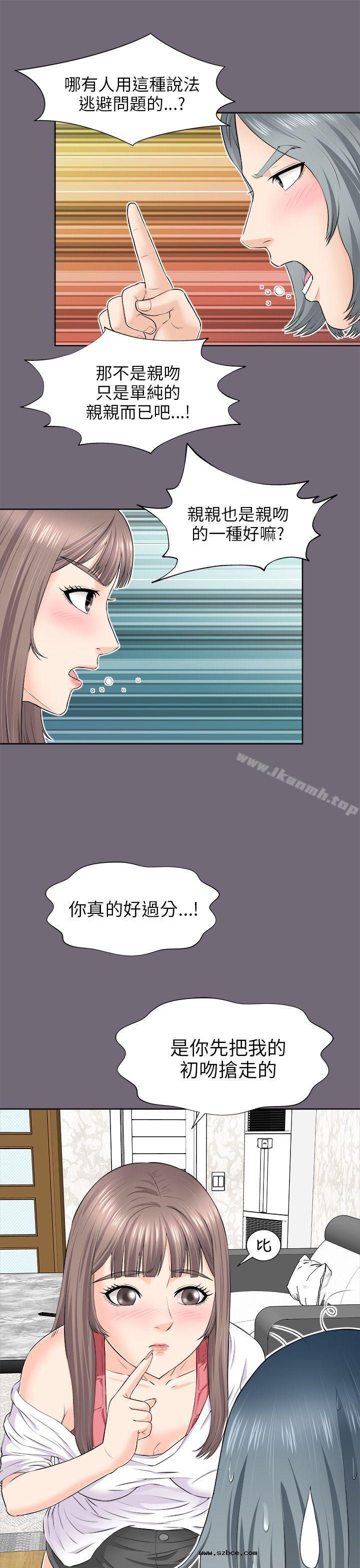 【全彩韩漫】兩個女人 第1~3話