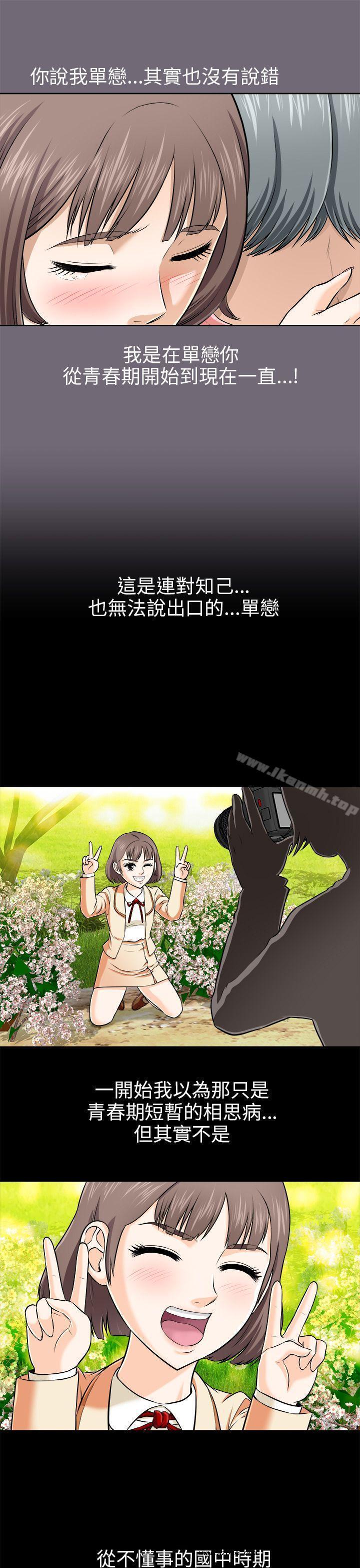 【全彩韩漫】兩個女人 第1~3話