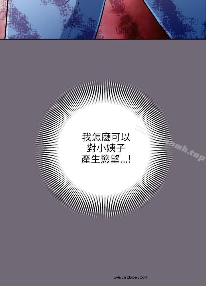【全彩韩漫】兩個女人 第1~3話