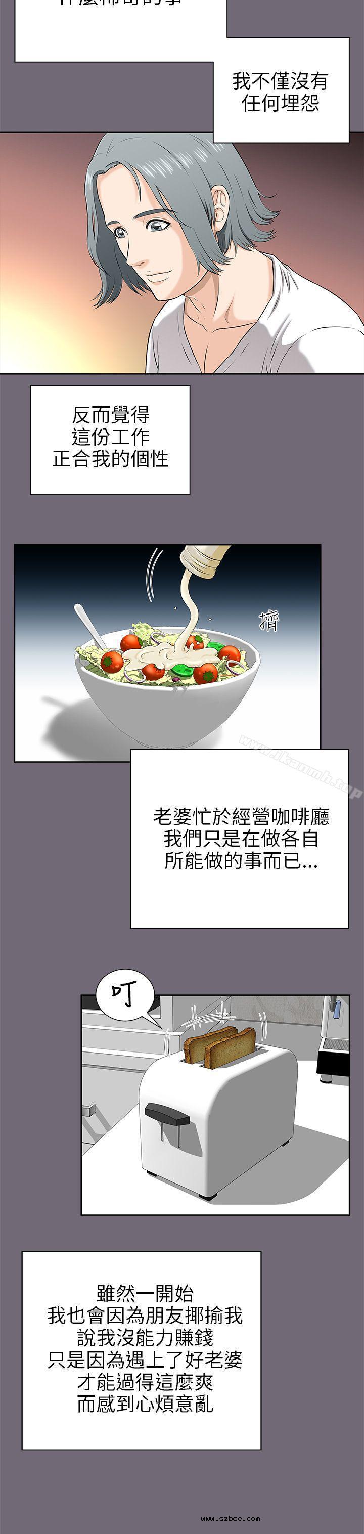 【全彩韩漫】兩個女人 第1~3話