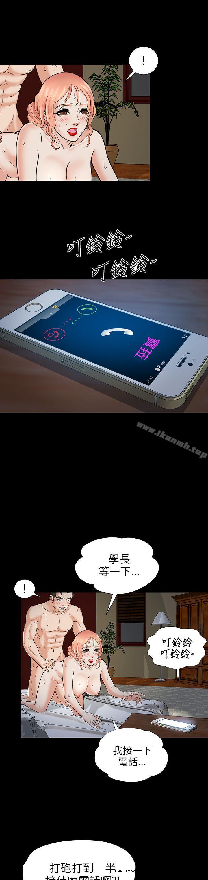 【全彩韩漫】兩個女人 第1~3話