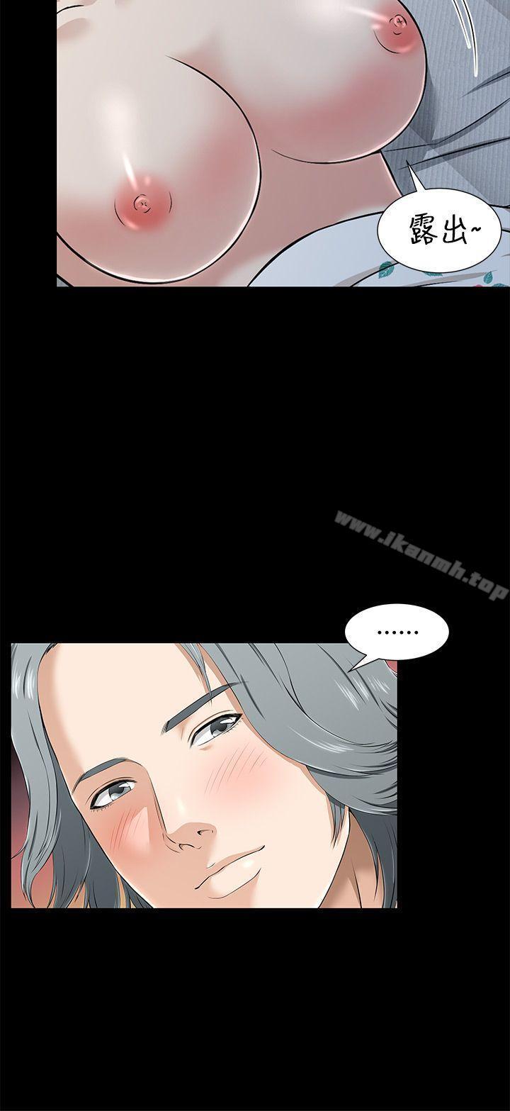 【全彩韩漫】兩個女人 第1~3話