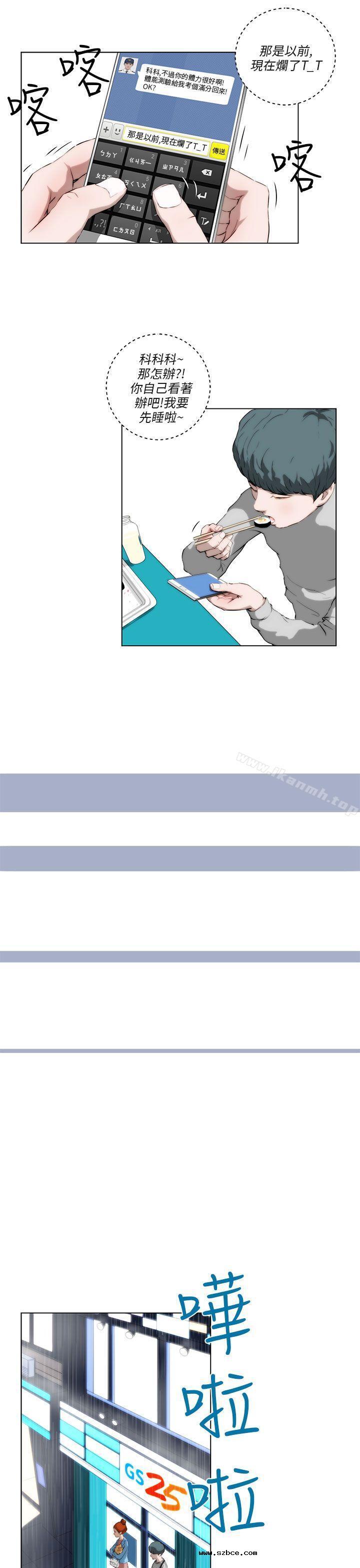 【全彩韩漫】變成狗的男人 第1~3話 【全彩韩漫】變成狗的男人 第1~3話