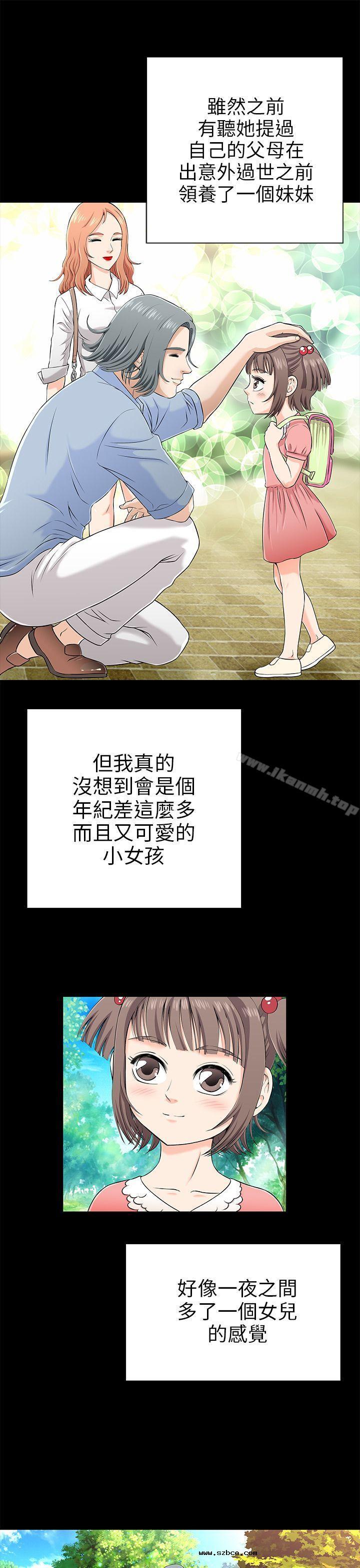 【全彩韩漫】兩個女人 第1~3話